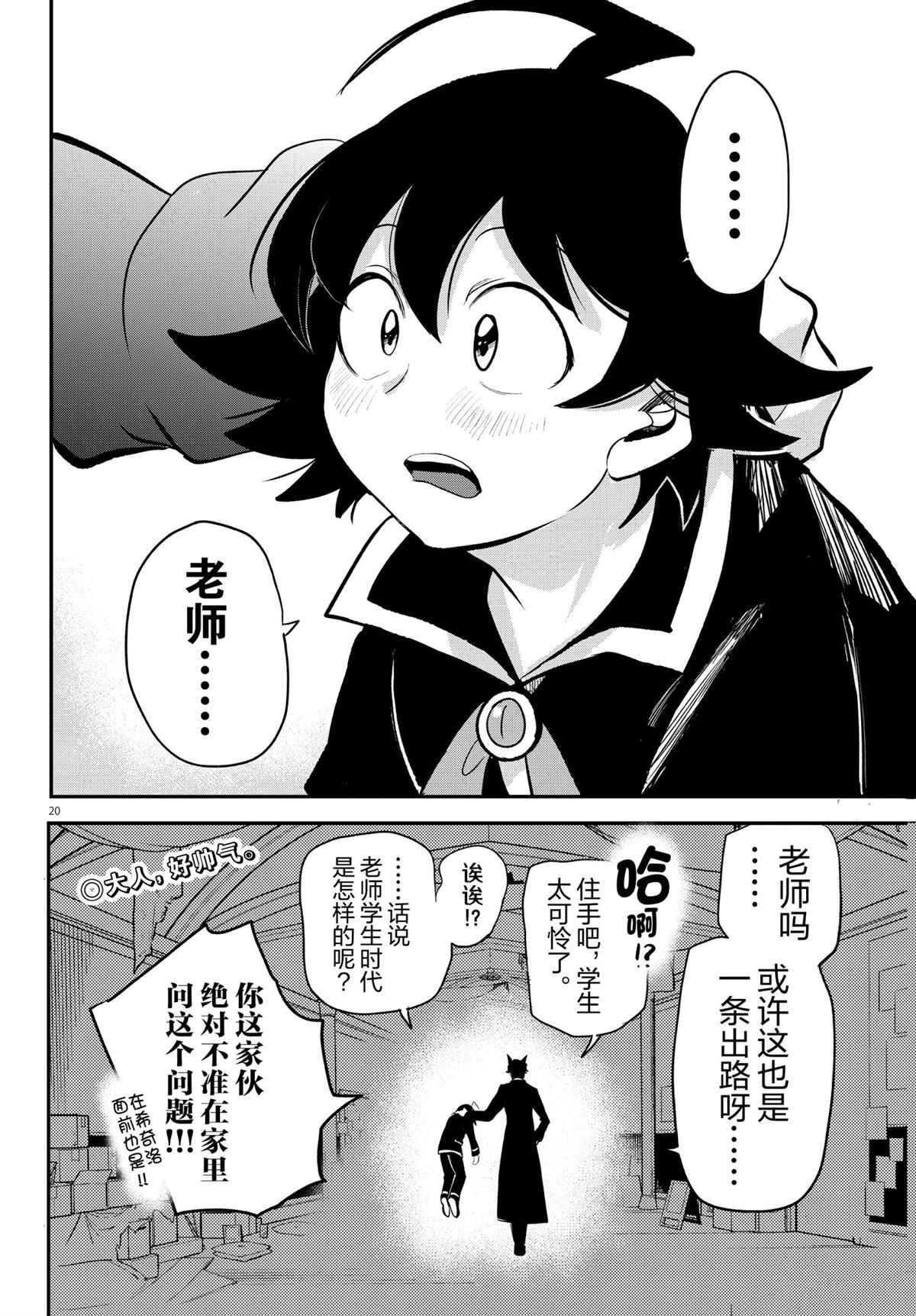 第208话 试看版