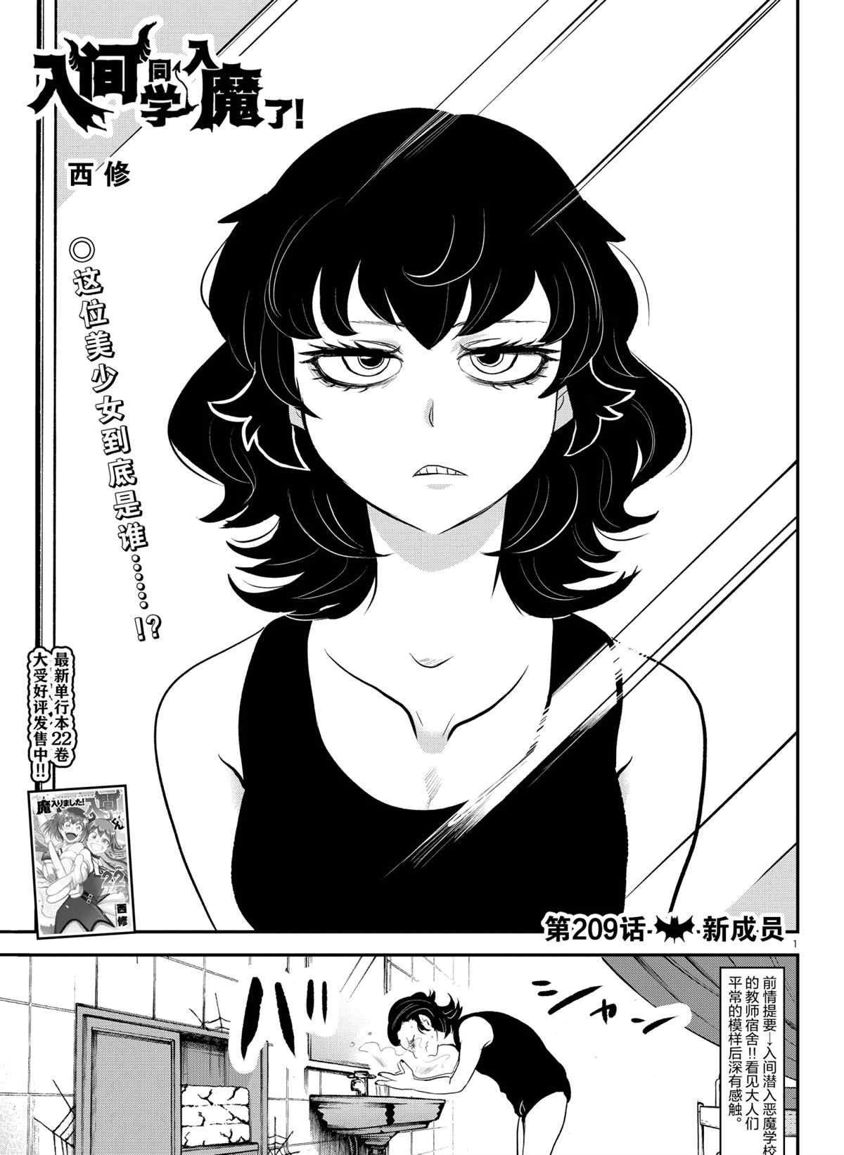 第209话 试看版