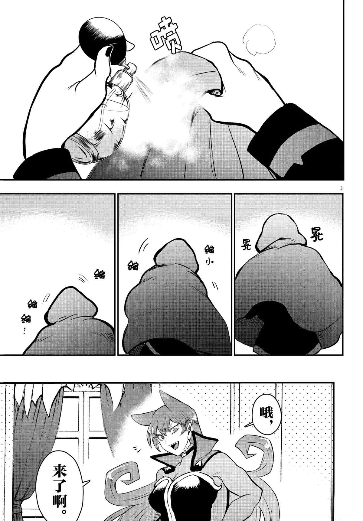 第209话 试看版
