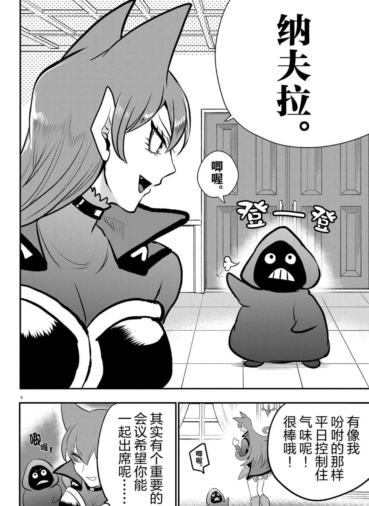 第209话 试看版