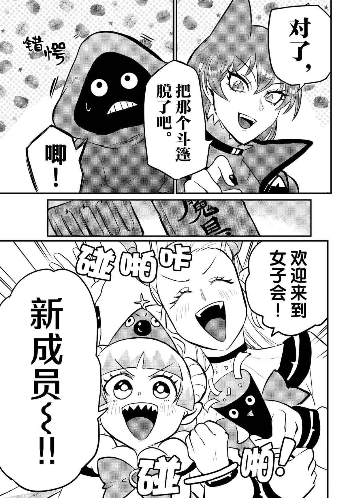 第209话 试看版