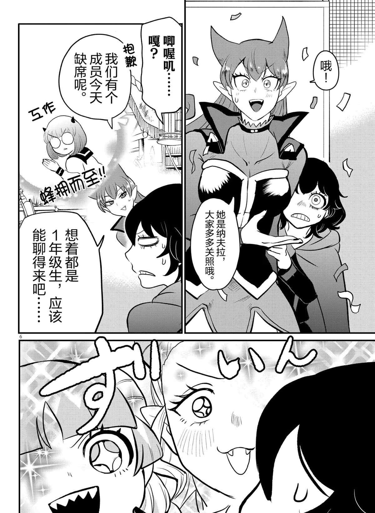 第209话 试看版