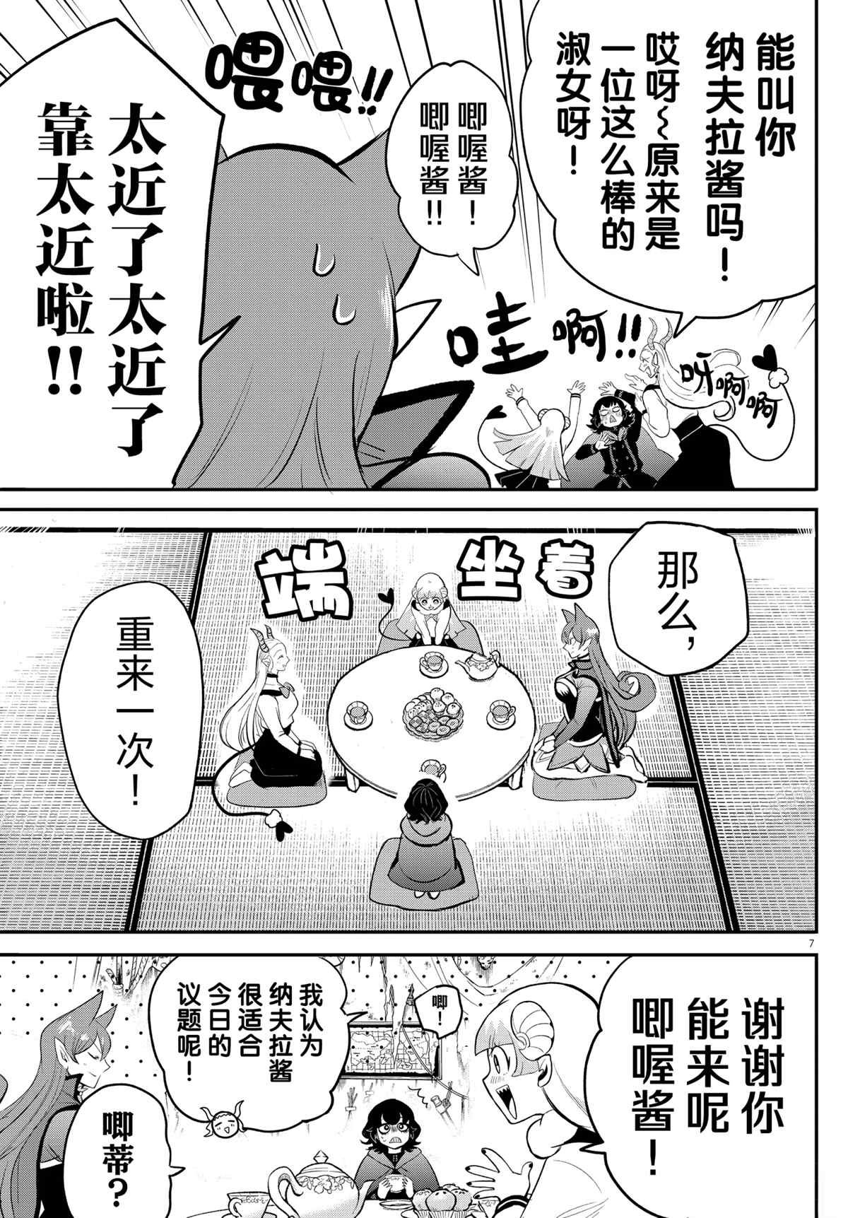第209话 试看版
