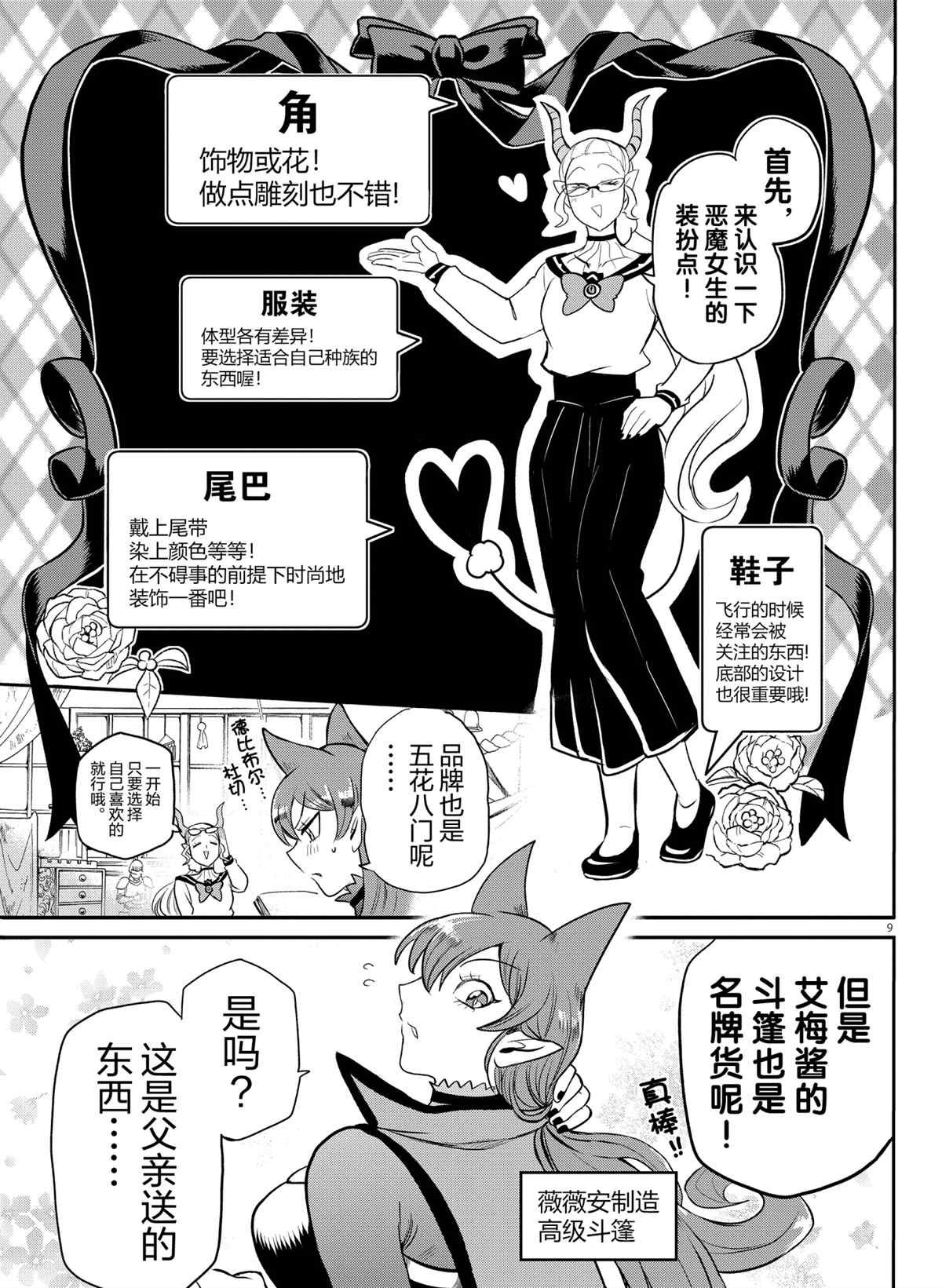 第209话 试看版