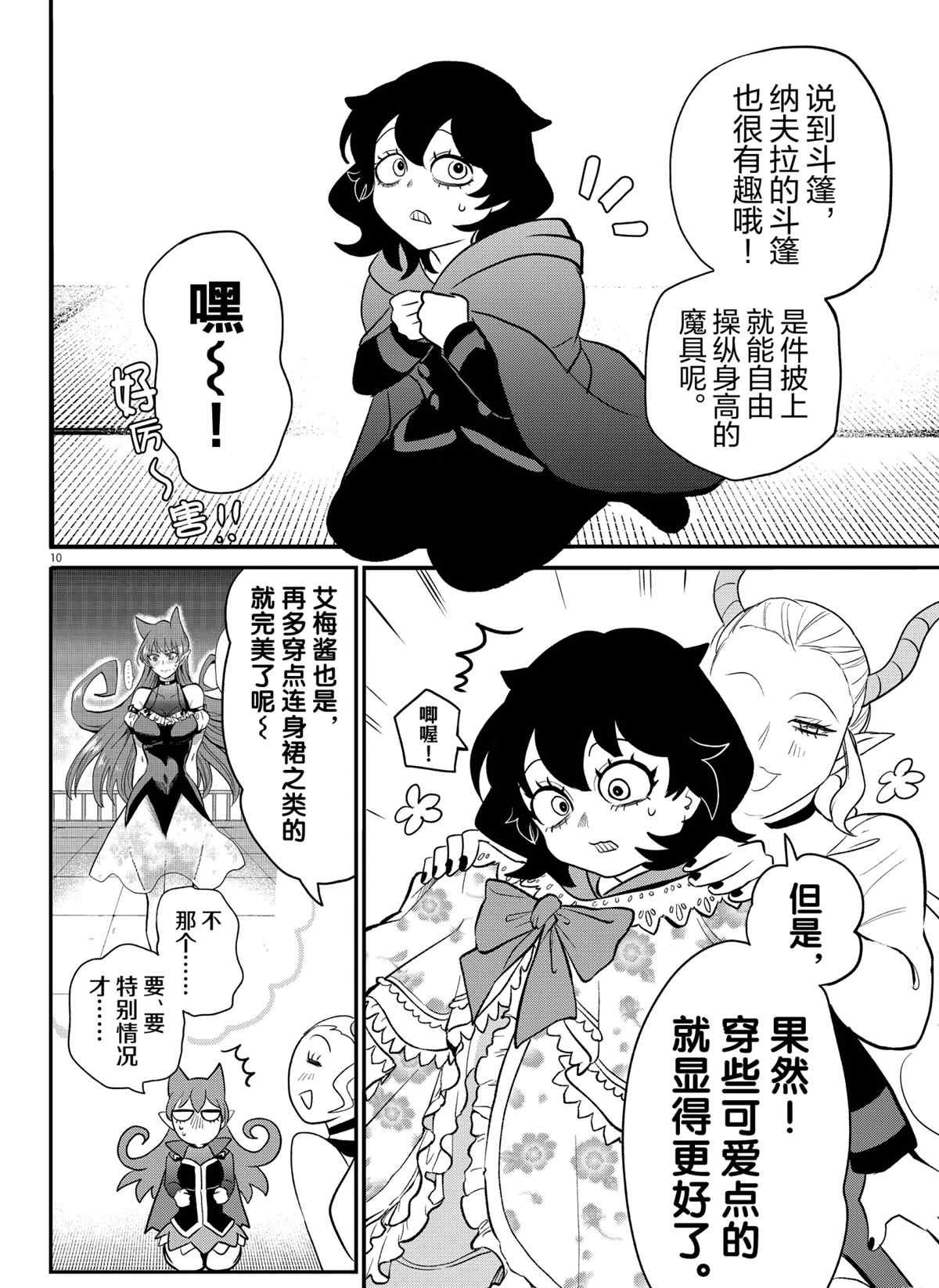 第209话 试看版