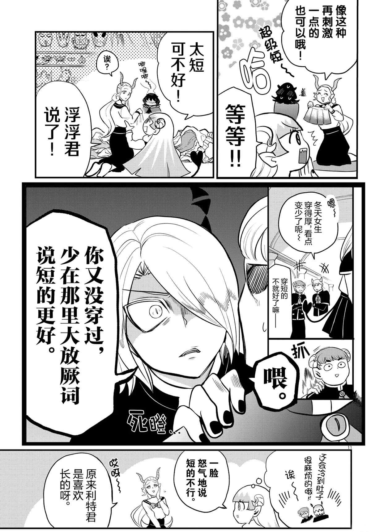 第209话 试看版