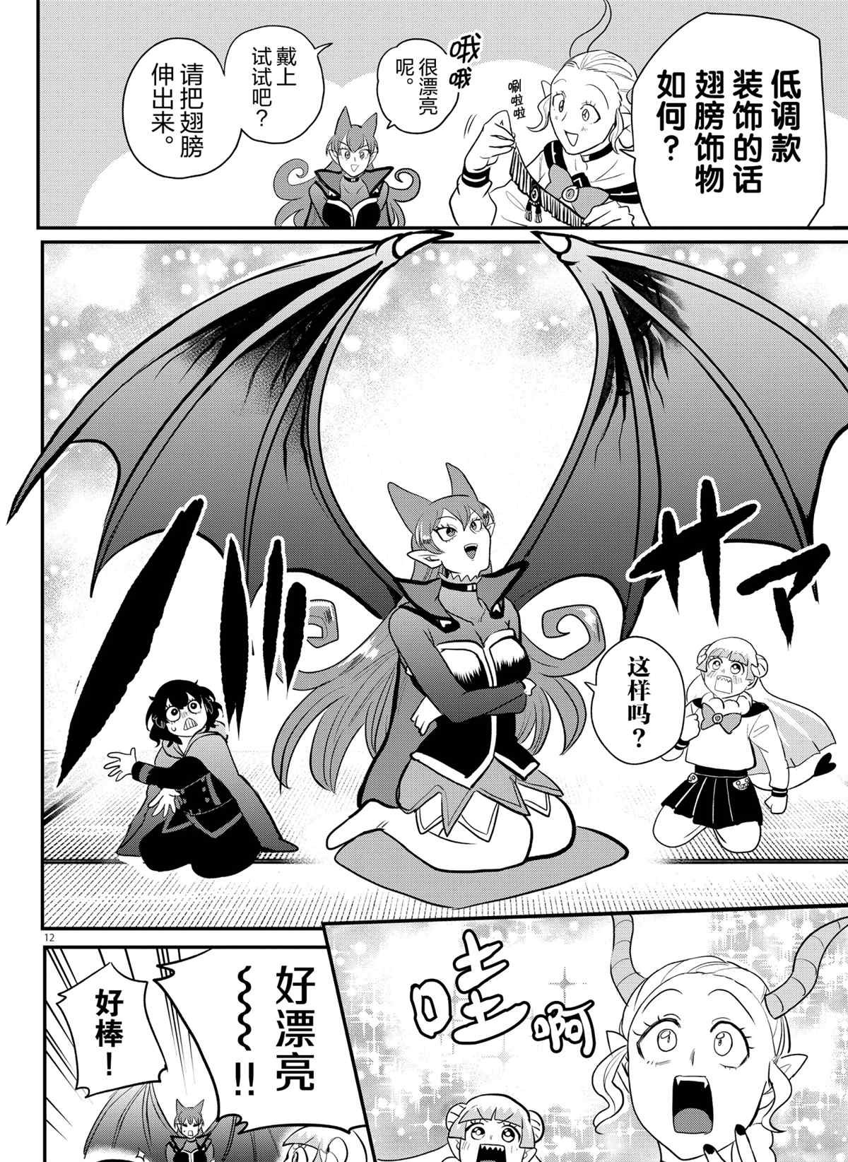 第209话 试看版