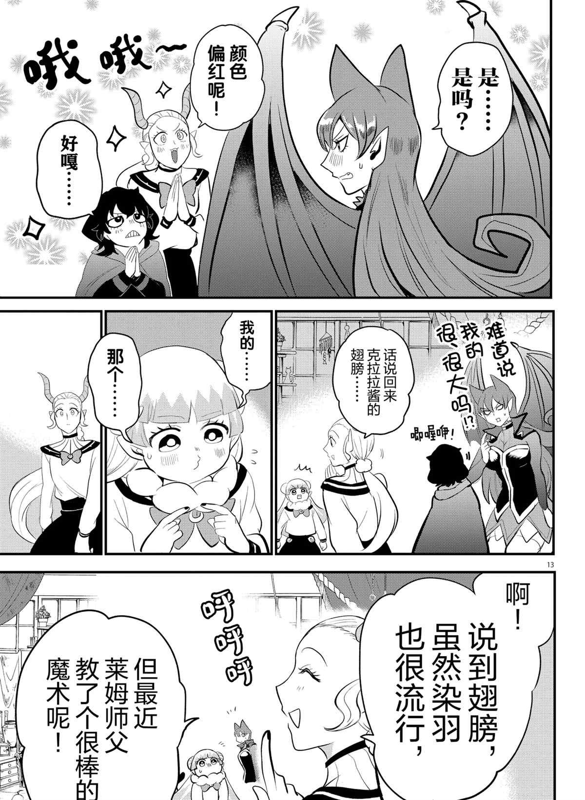 第209话 试看版