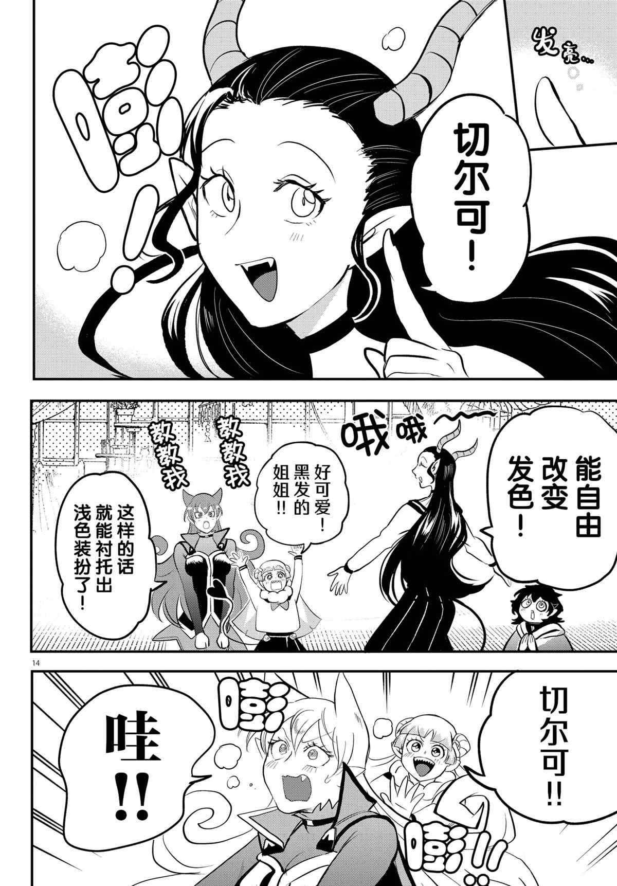 第209话 试看版