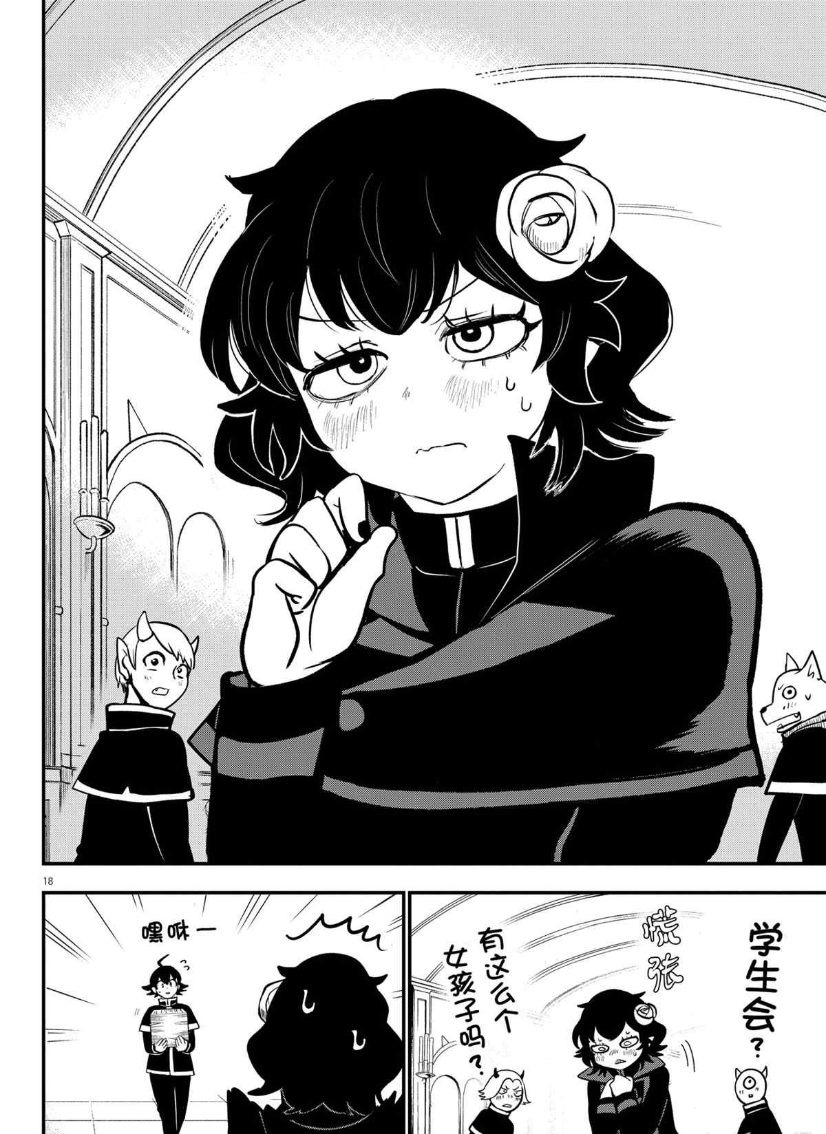 第209话 试看版