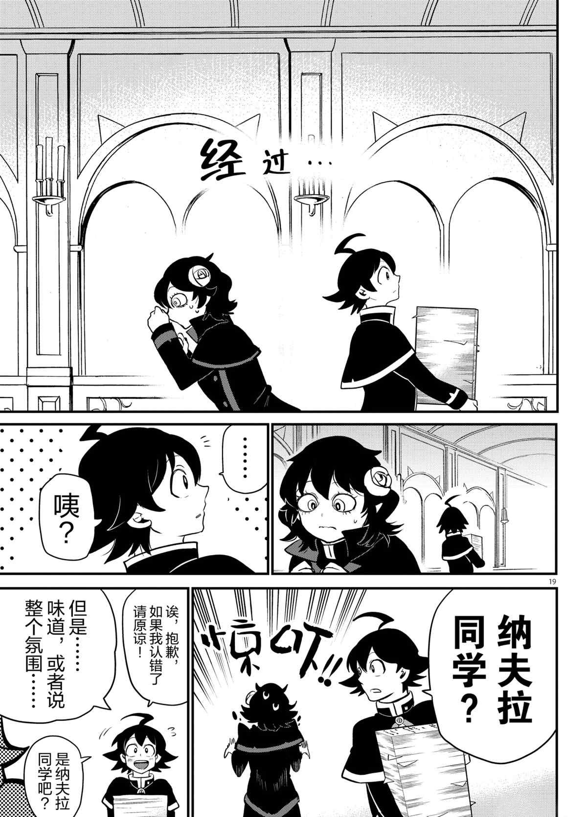第209话 试看版