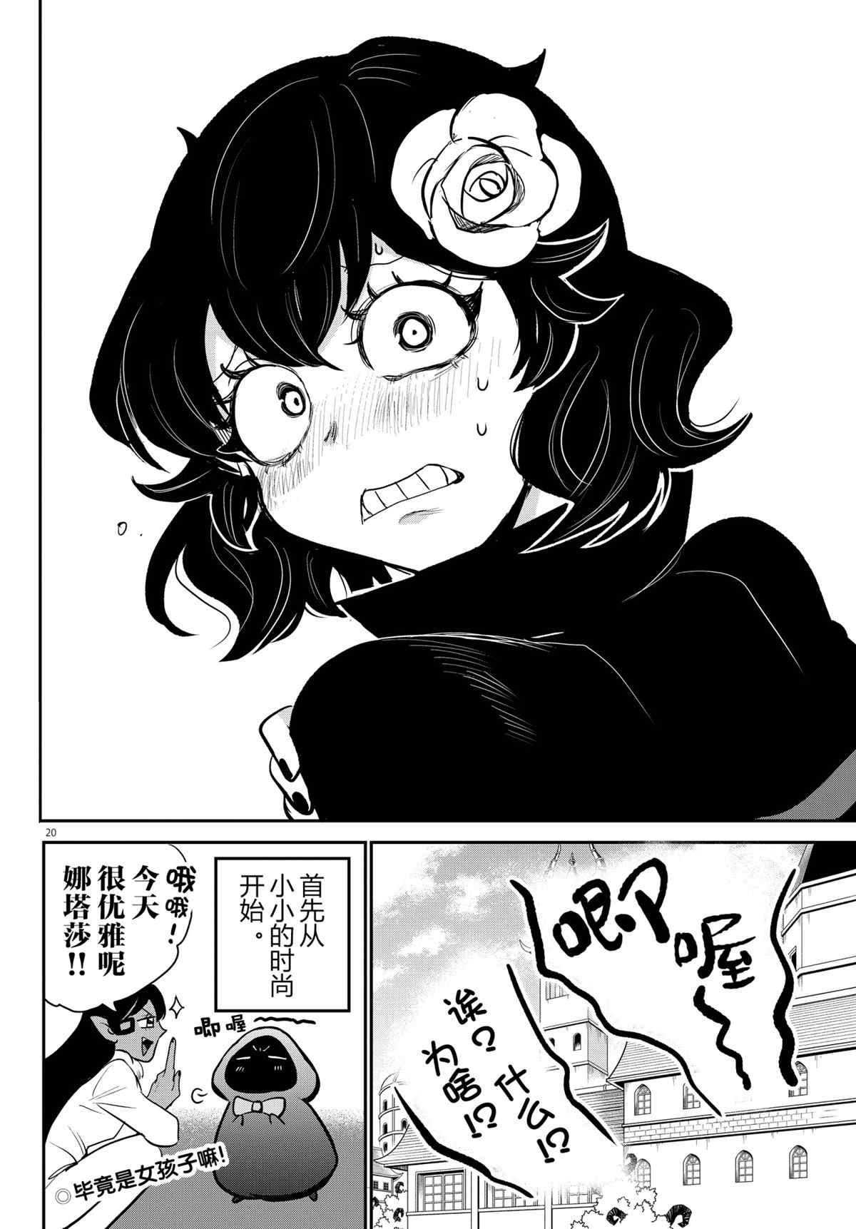 第209话 试看版