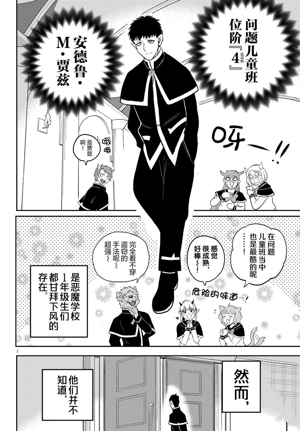 第210话 试看版