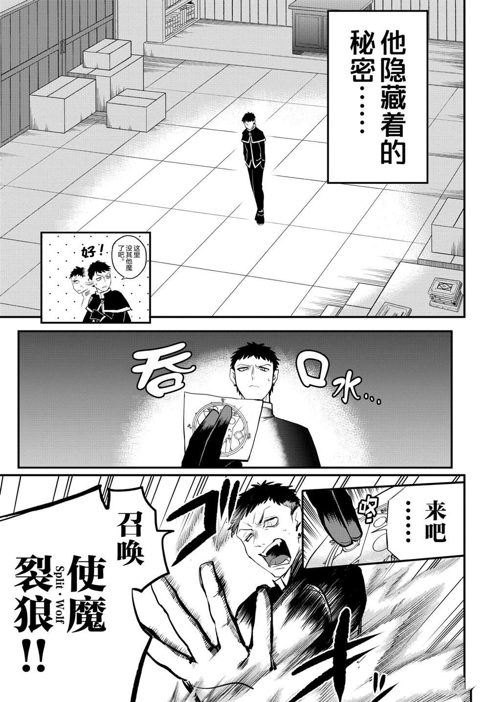 第210话 试看版