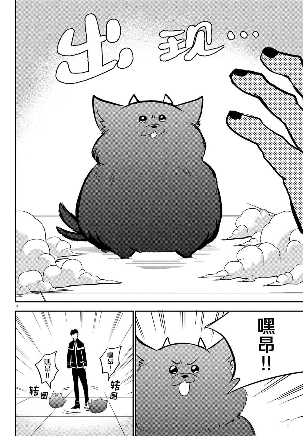 第210话 试看版