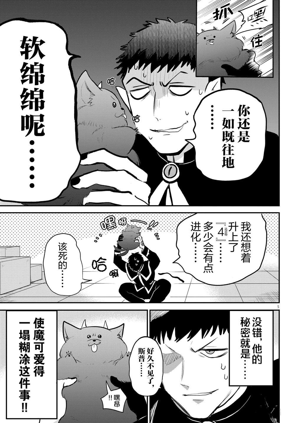 第210话 试看版
