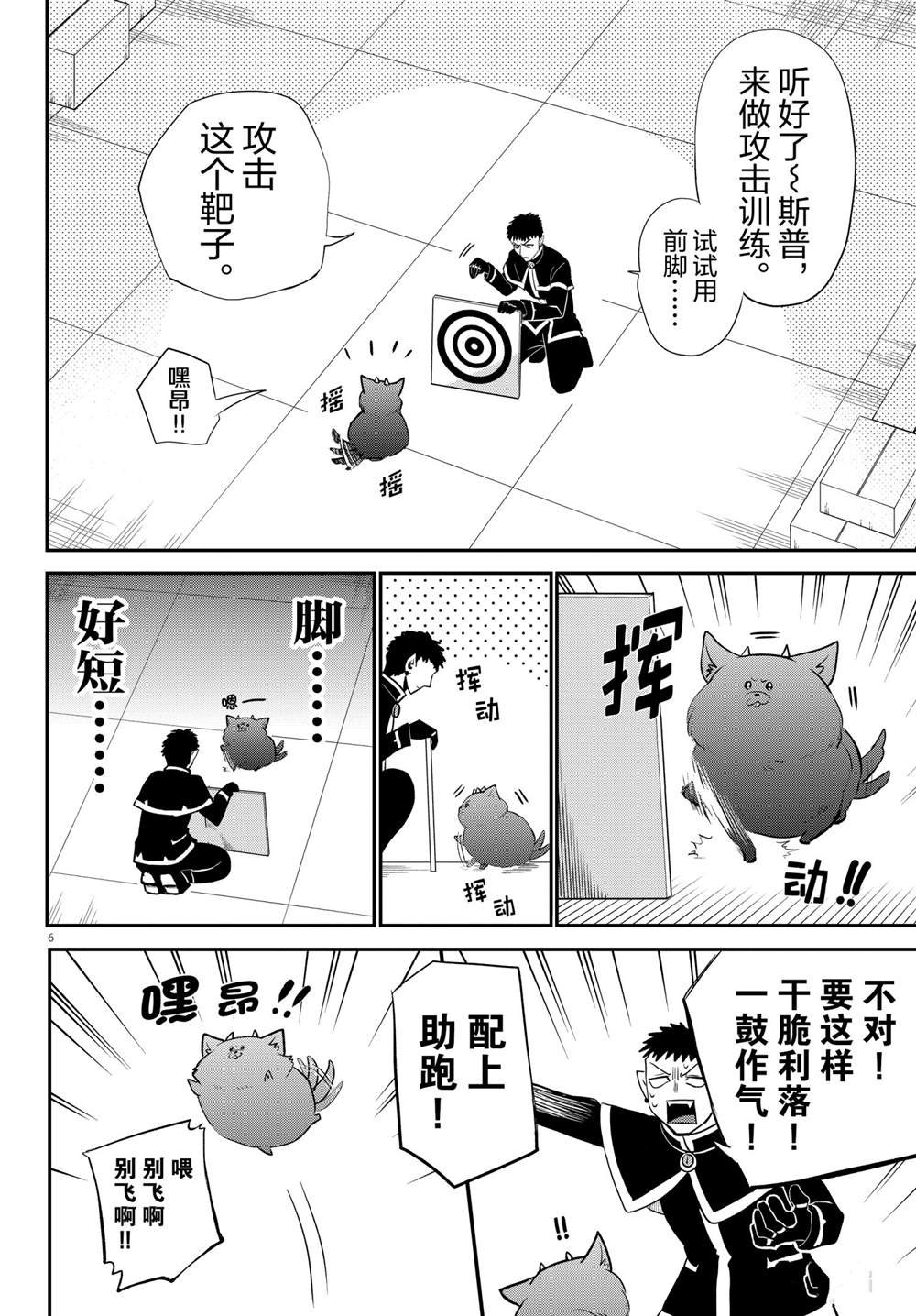 第210话 试看版