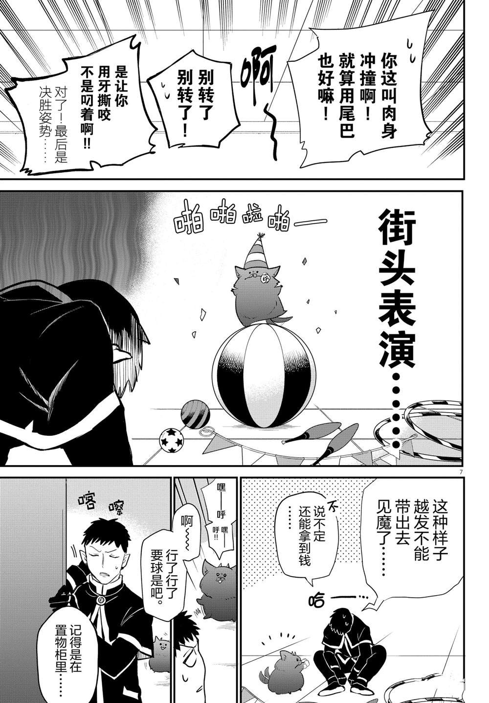 第210话 试看版