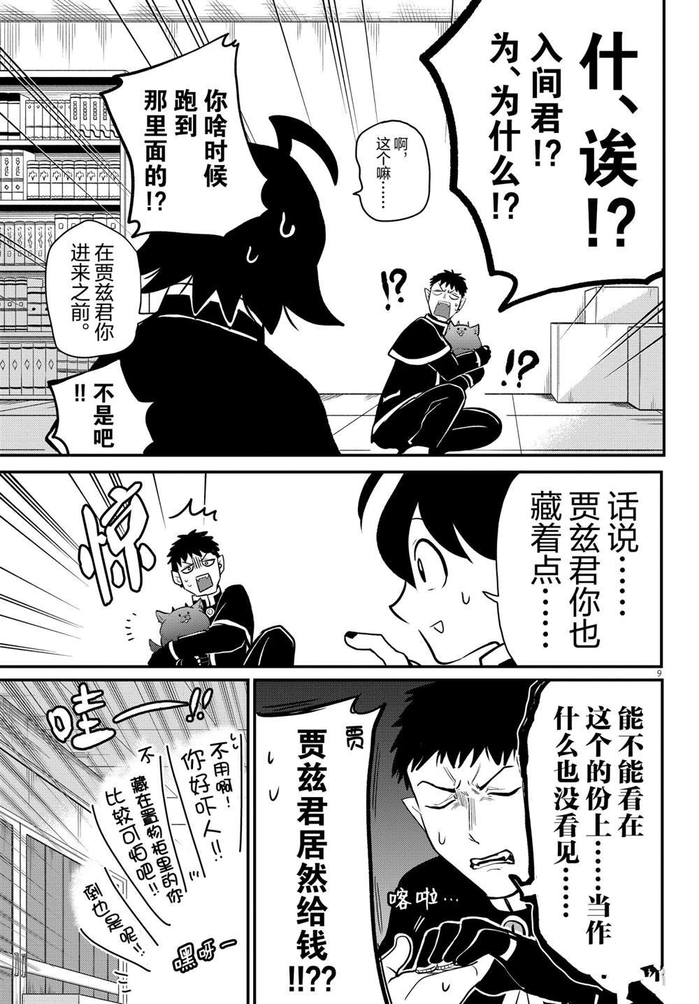 第210话 试看版