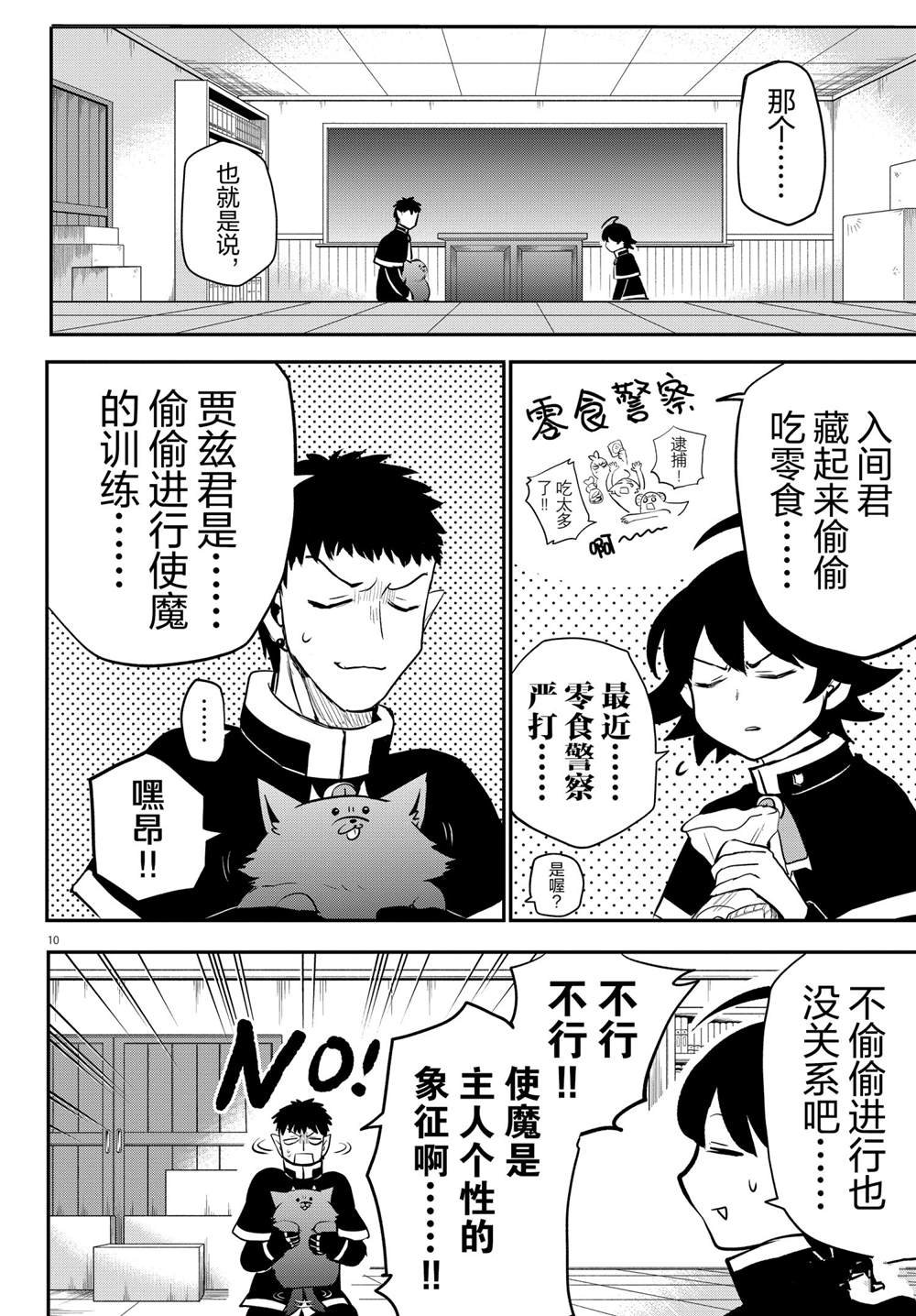 第210话 试看版
