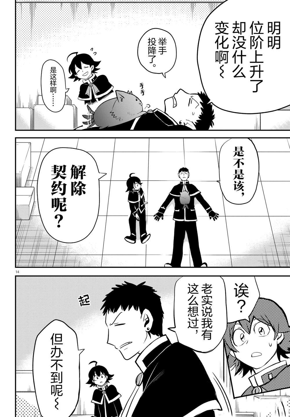 第210话 试看版