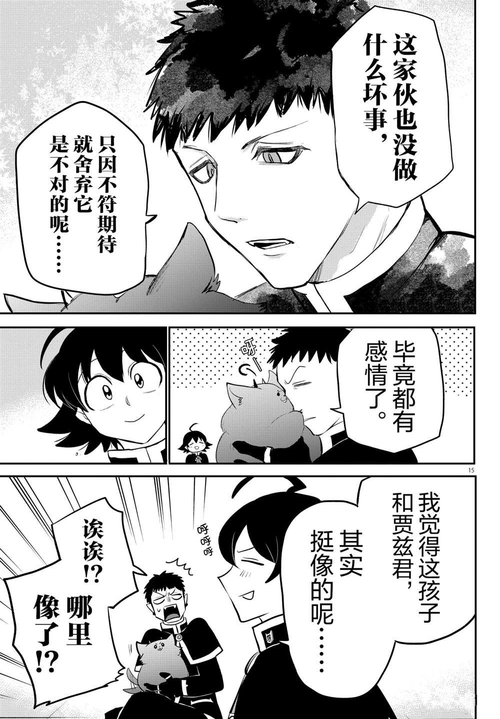 第210话 试看版