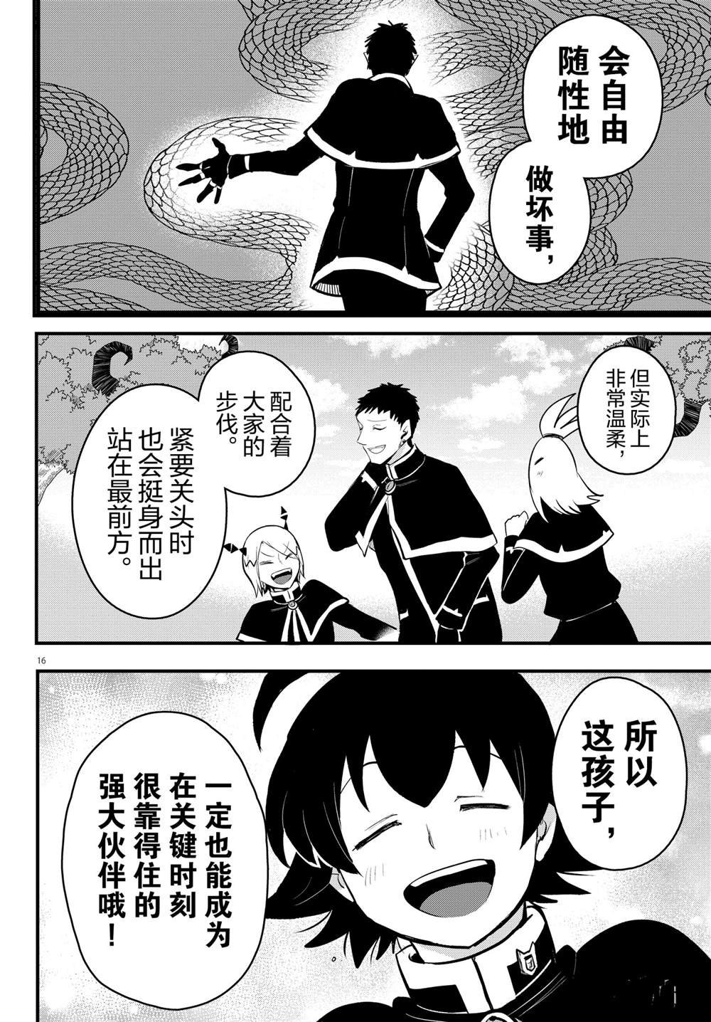 第210话 试看版