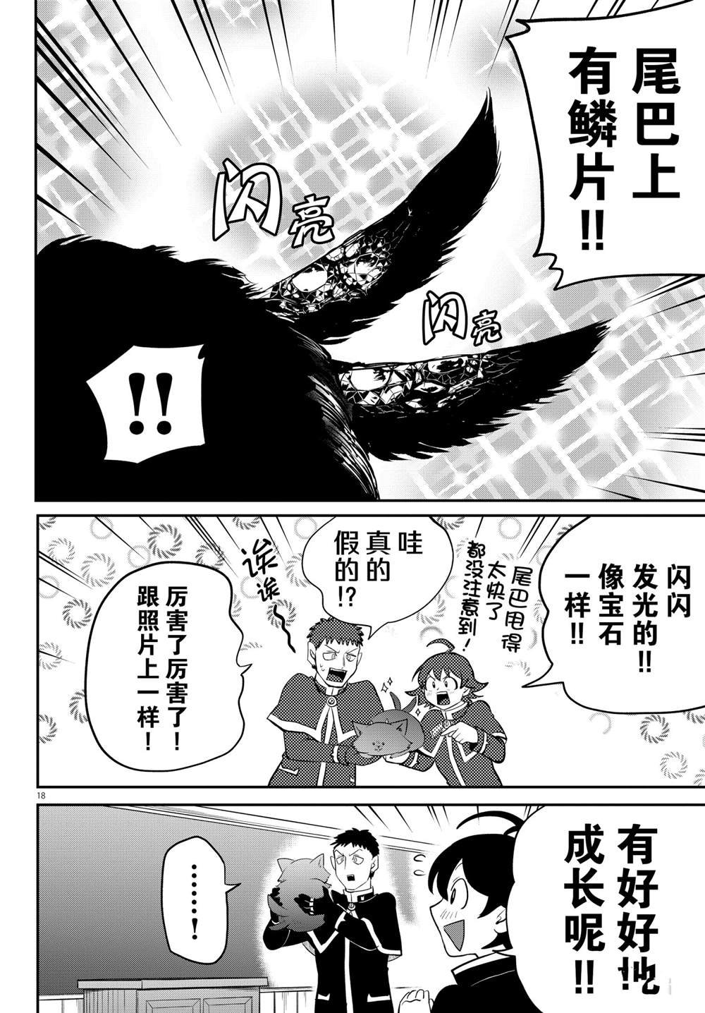 第210话 试看版