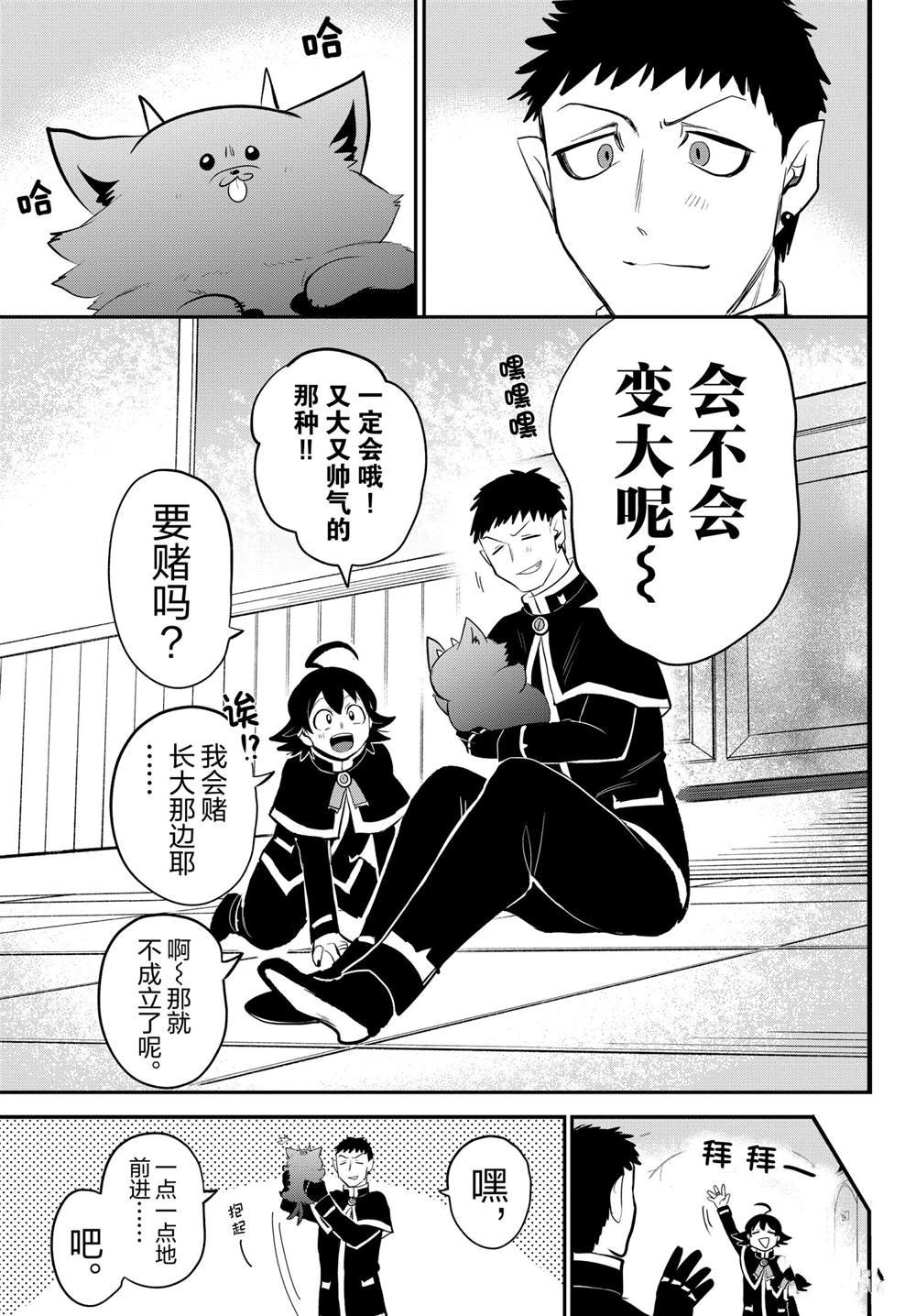 第210话 试看版