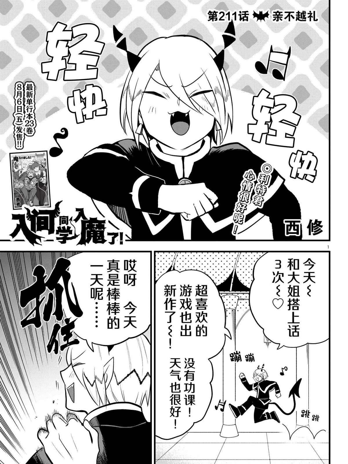 第211话 试看版