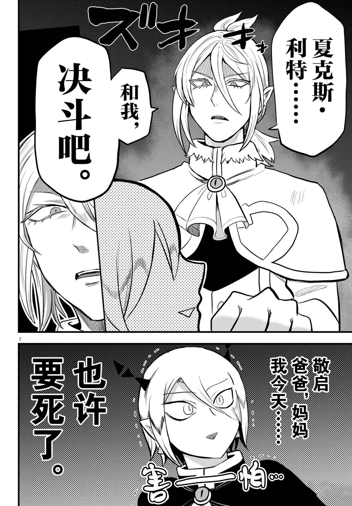 第211话 试看版