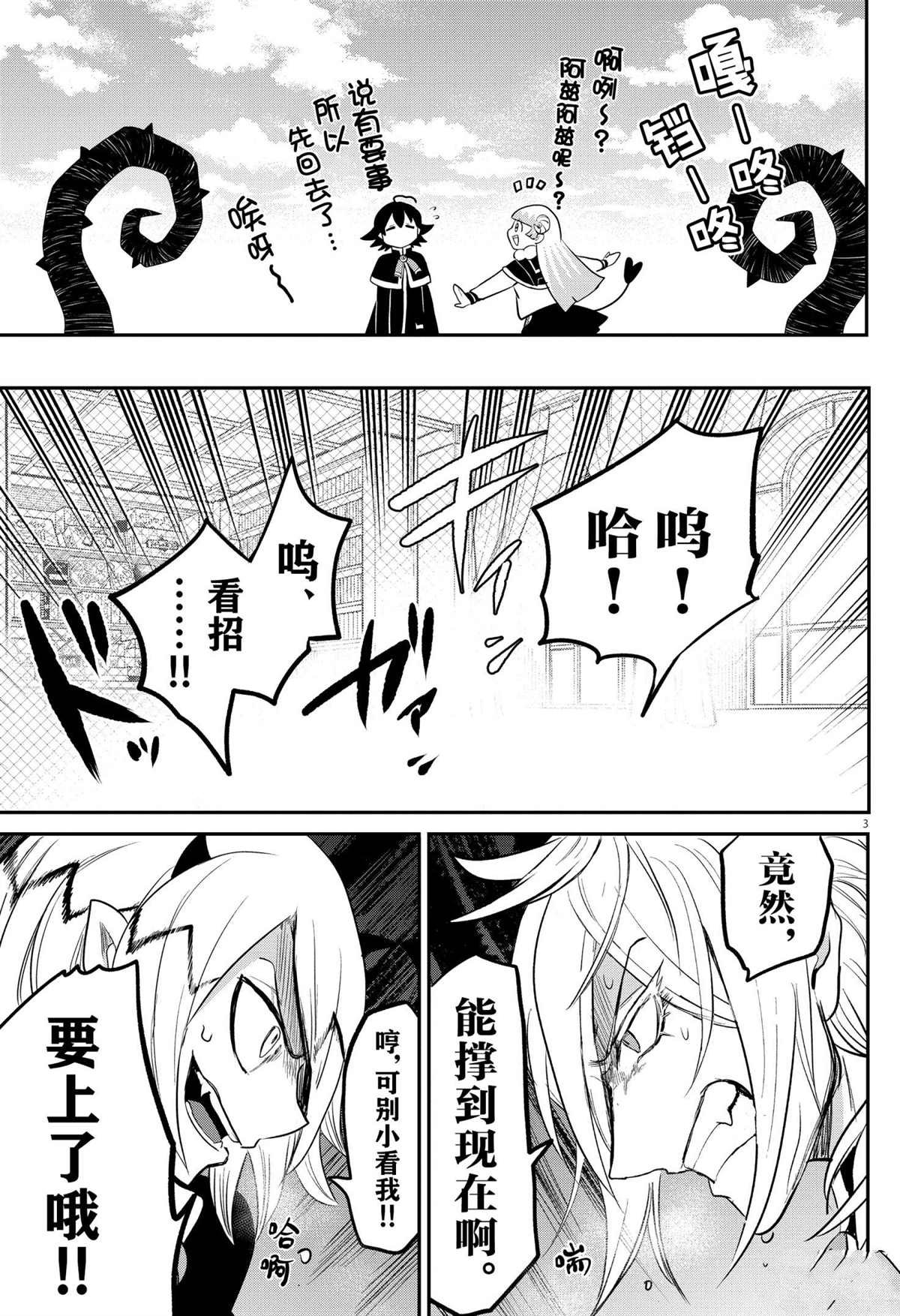 第211话 试看版