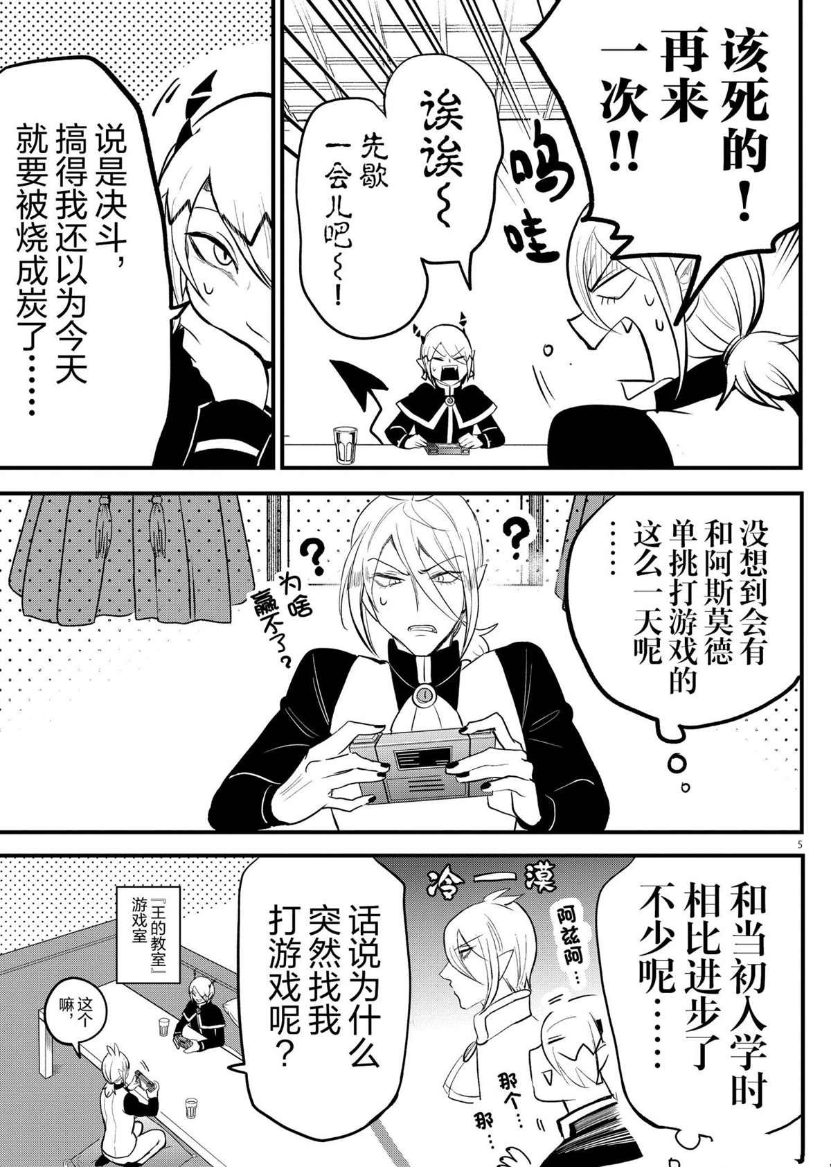 第211话 试看版