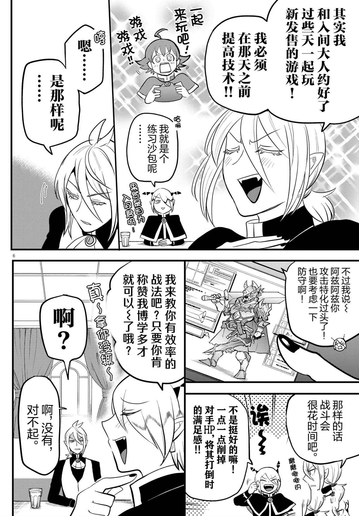 第211话 试看版