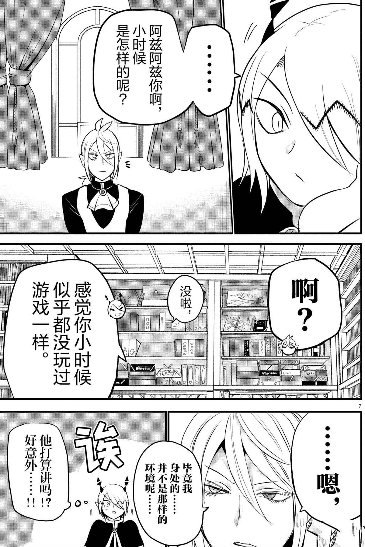 第211话 试看版