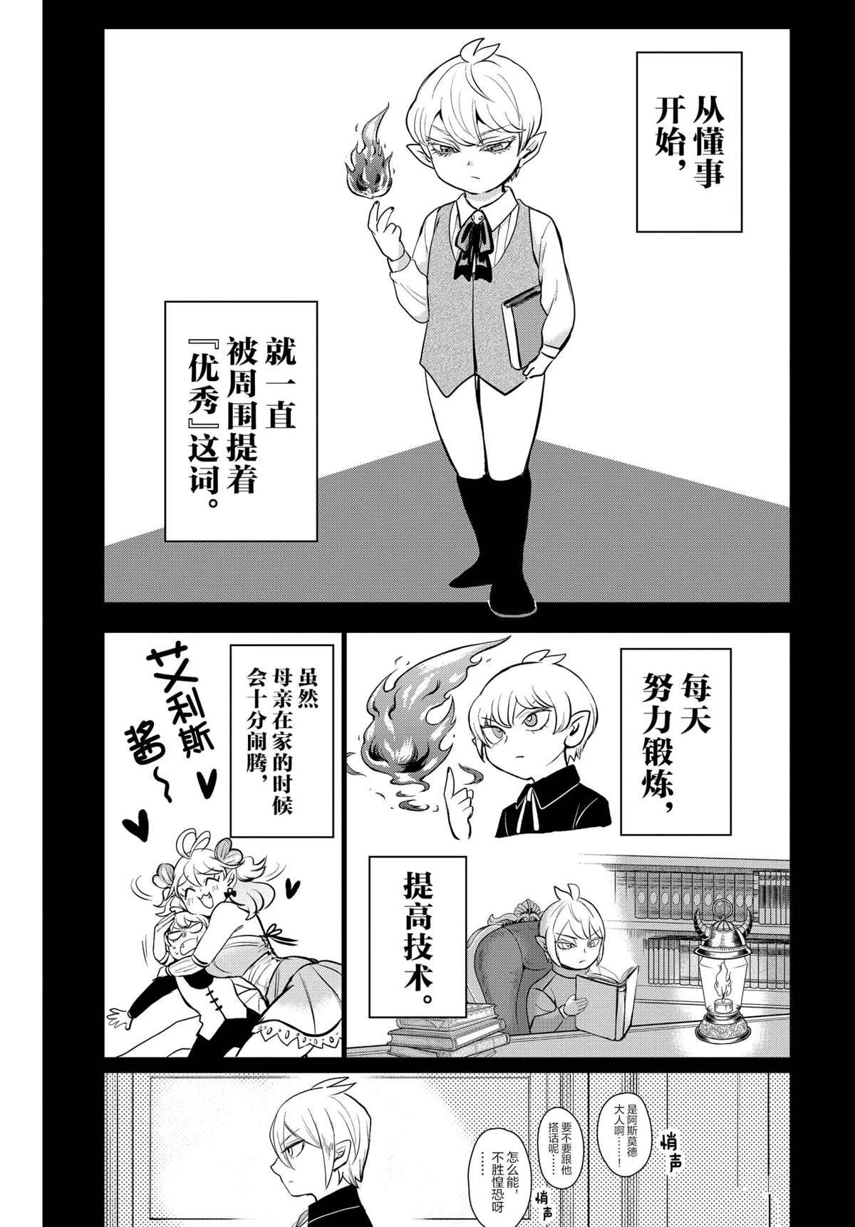 第211话 试看版