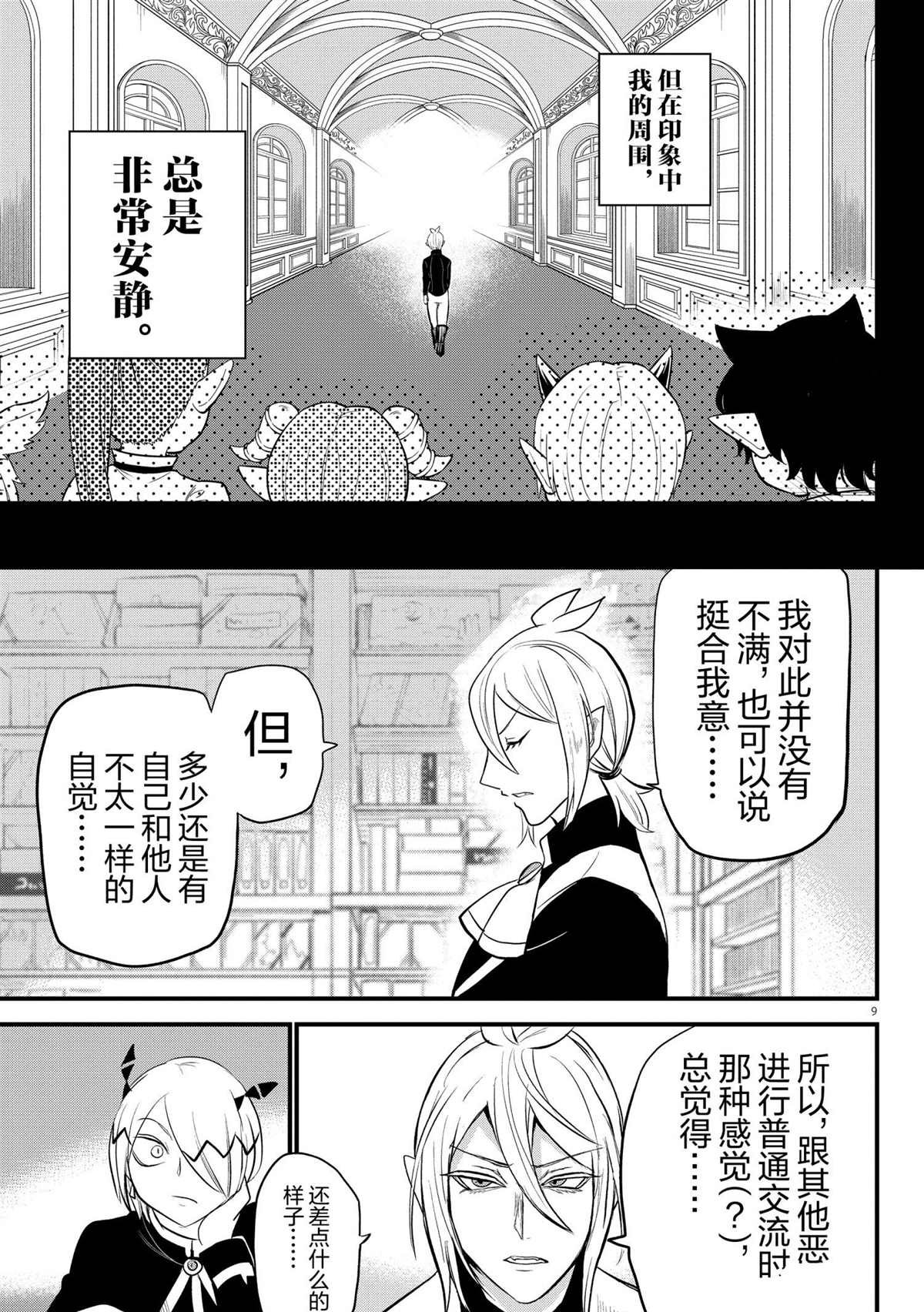 第211话 试看版