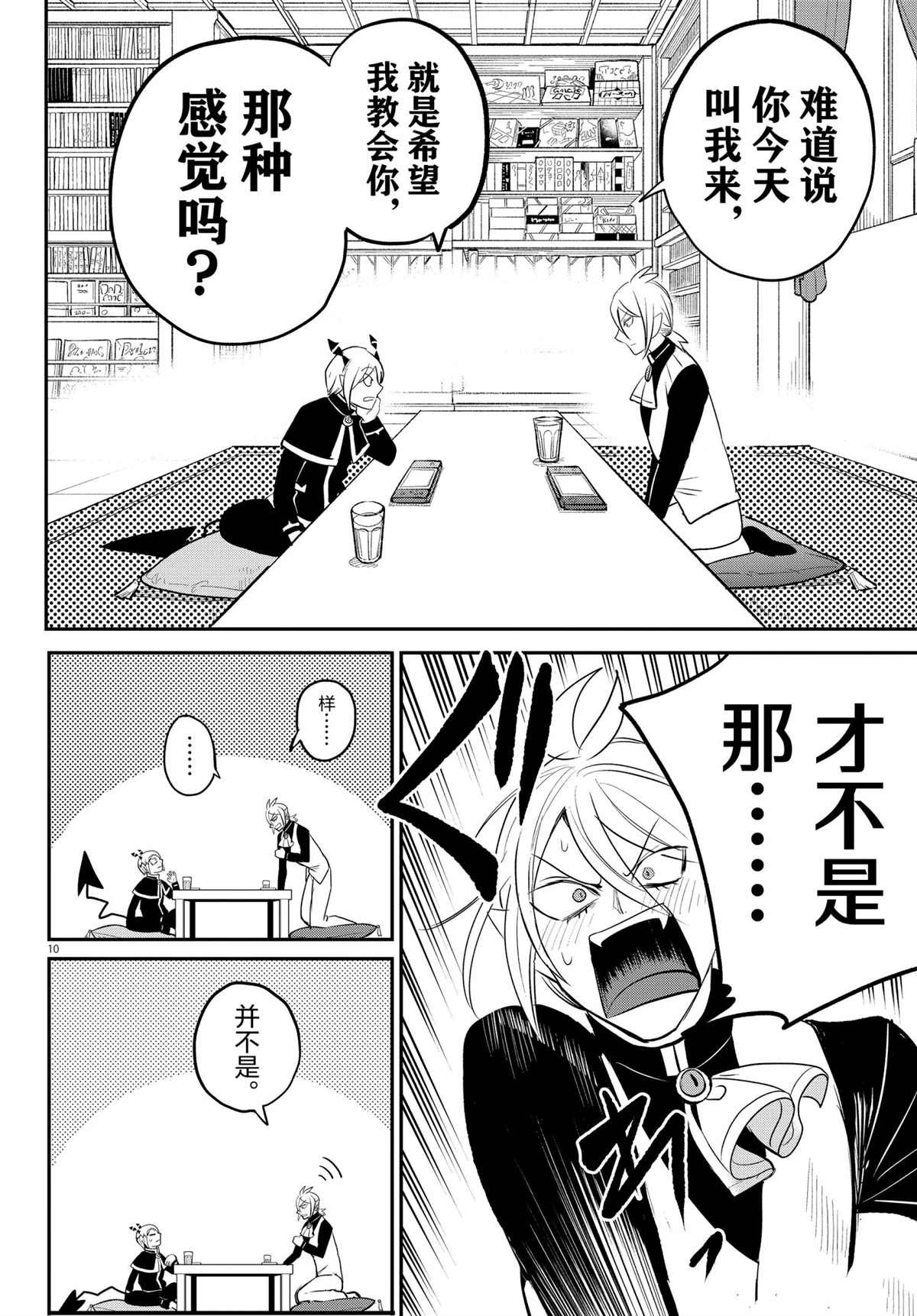 第211话 试看版