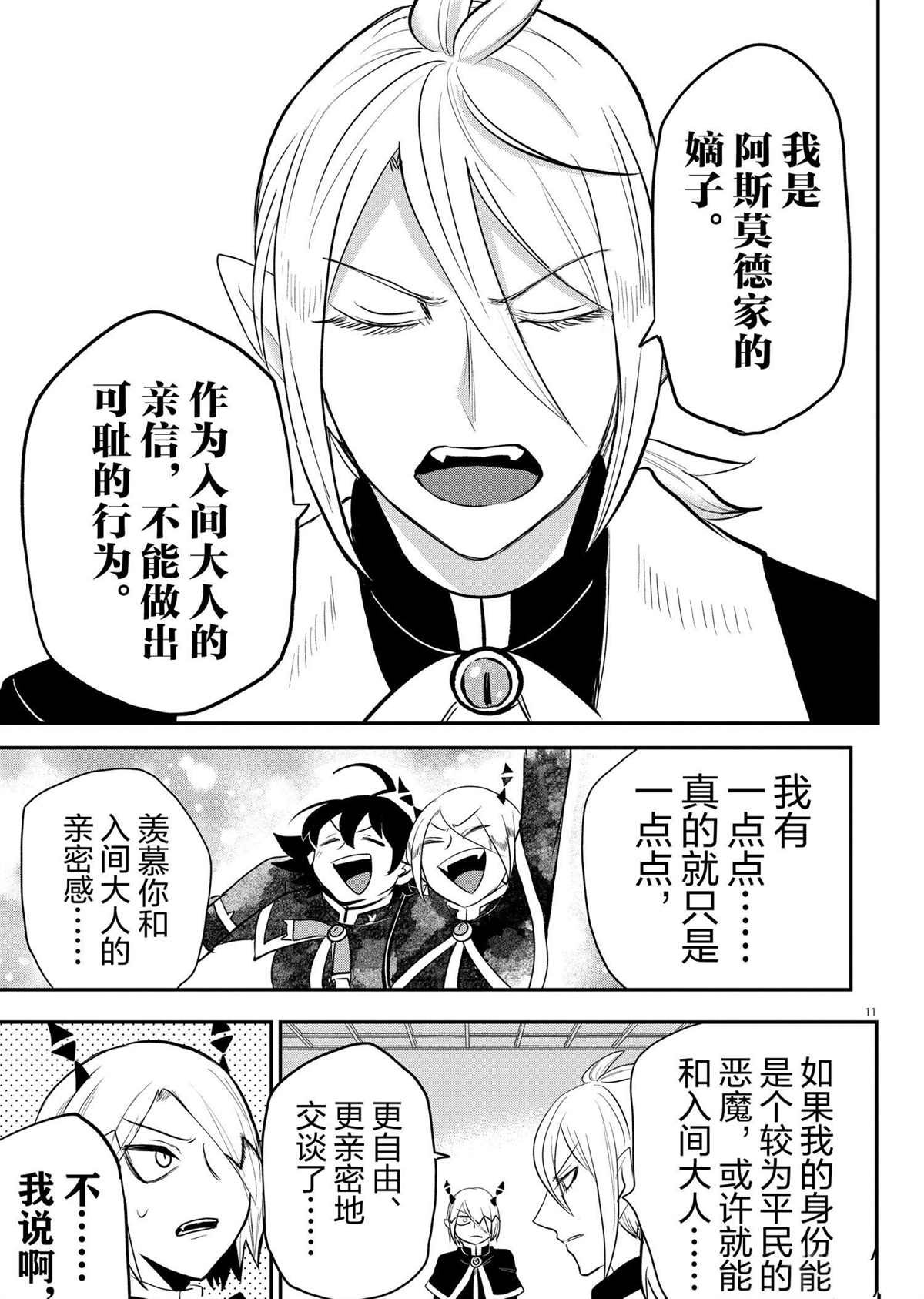 第211话 试看版