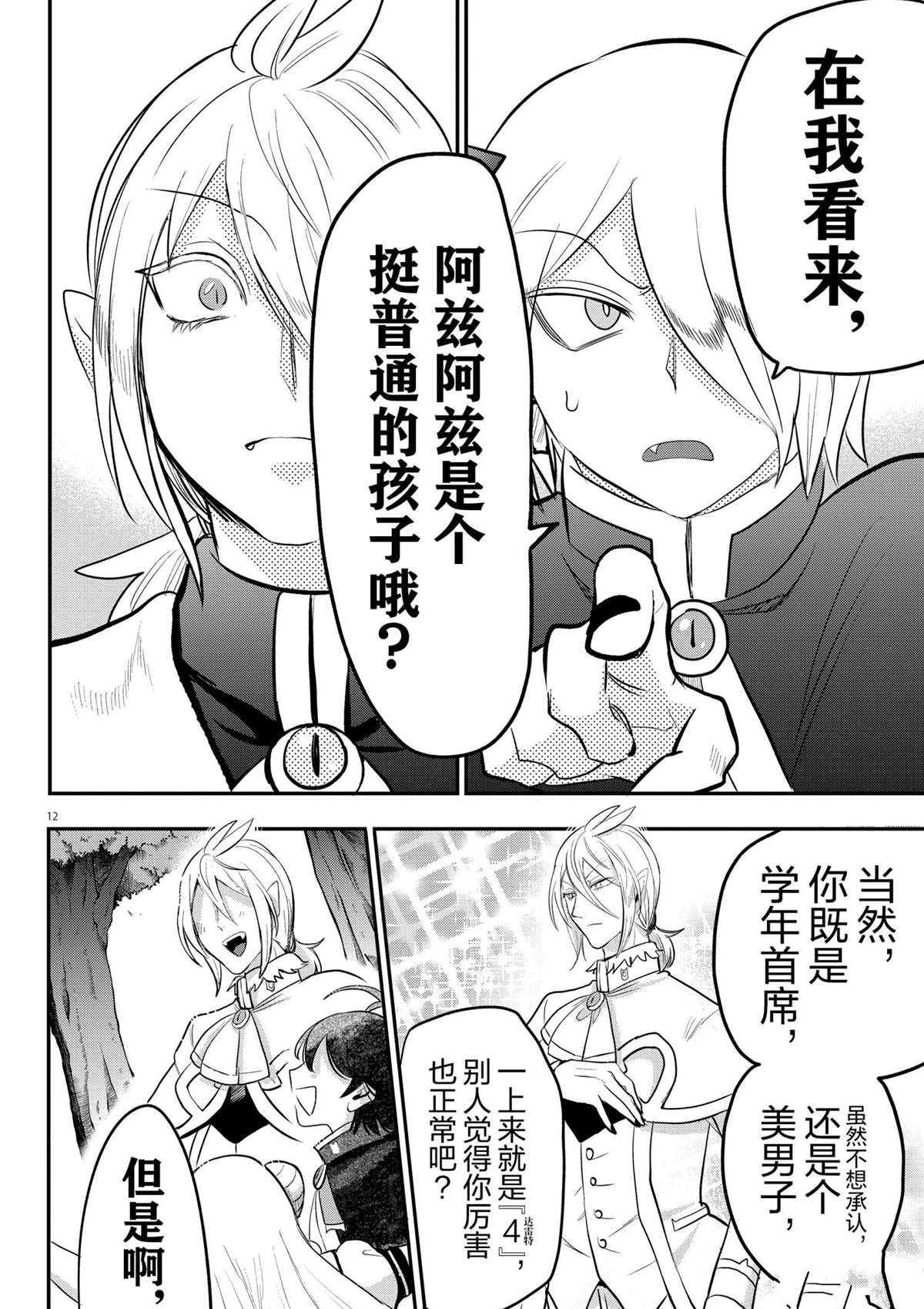 第211话 试看版