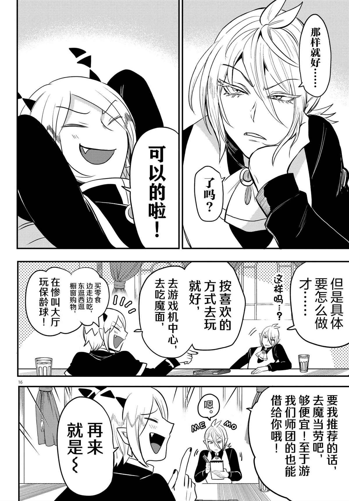 第211话 试看版