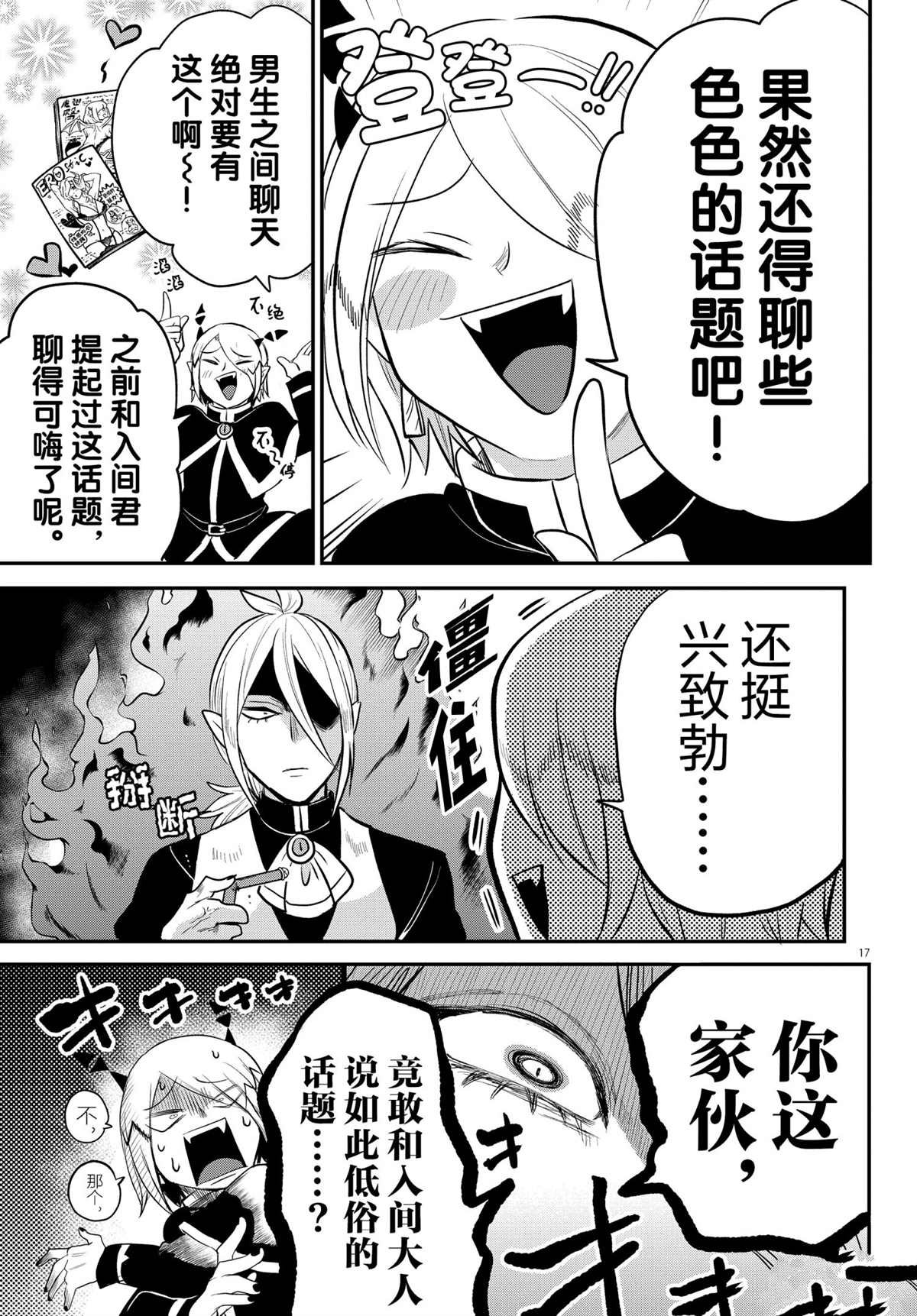 第211话 试看版