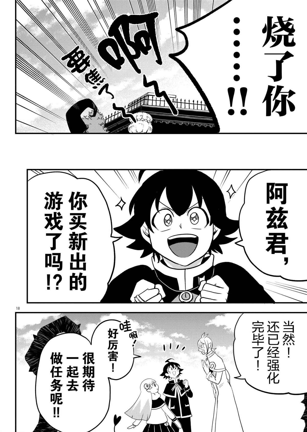 第211话 试看版