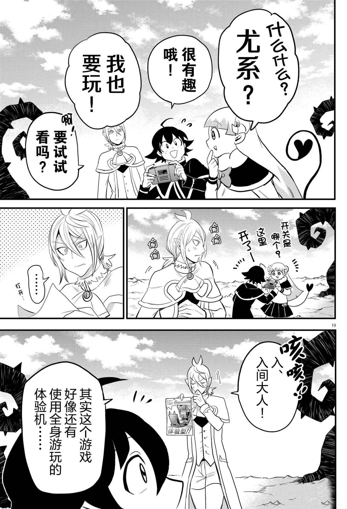第211话 试看版
