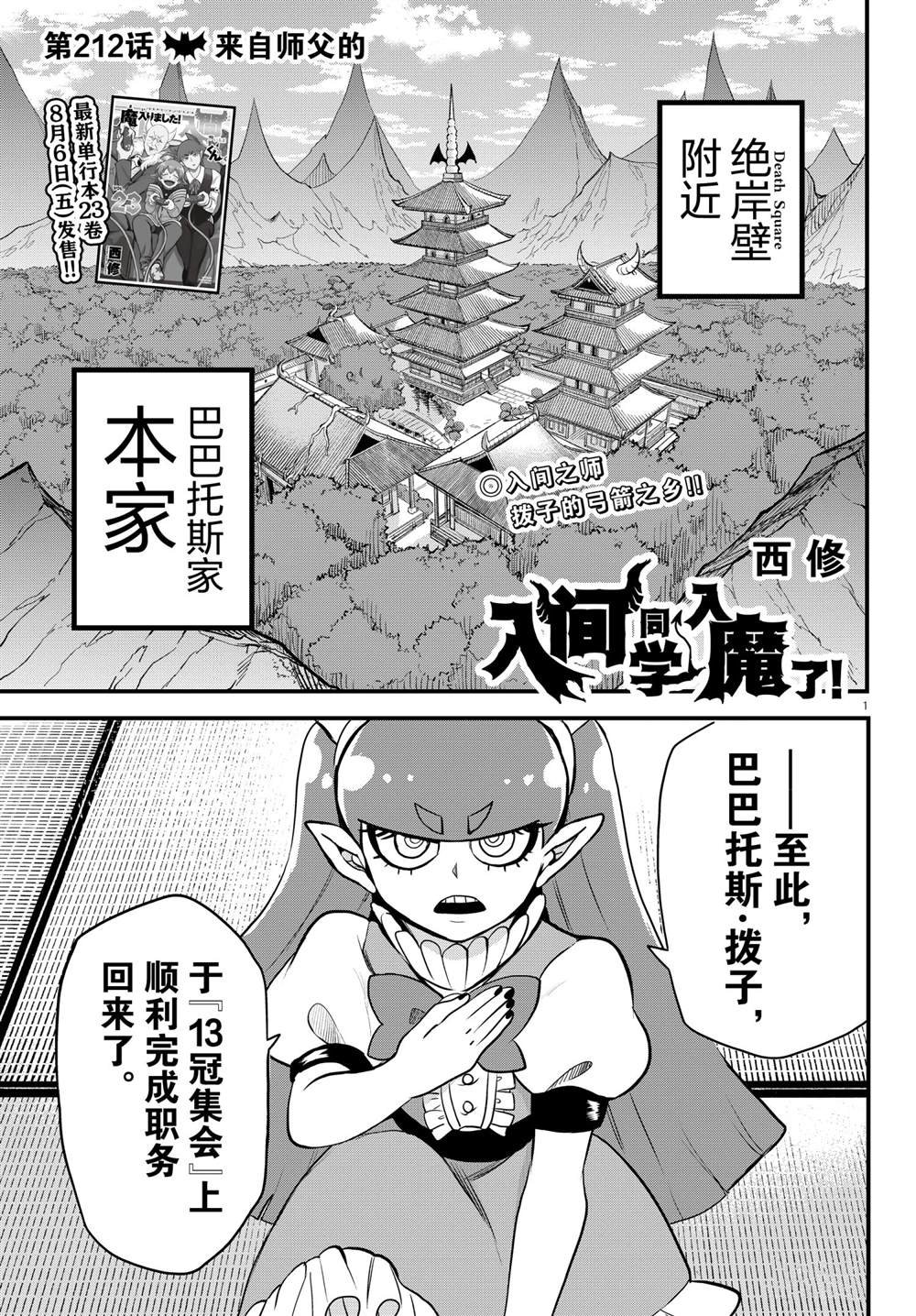 第212话 试看版