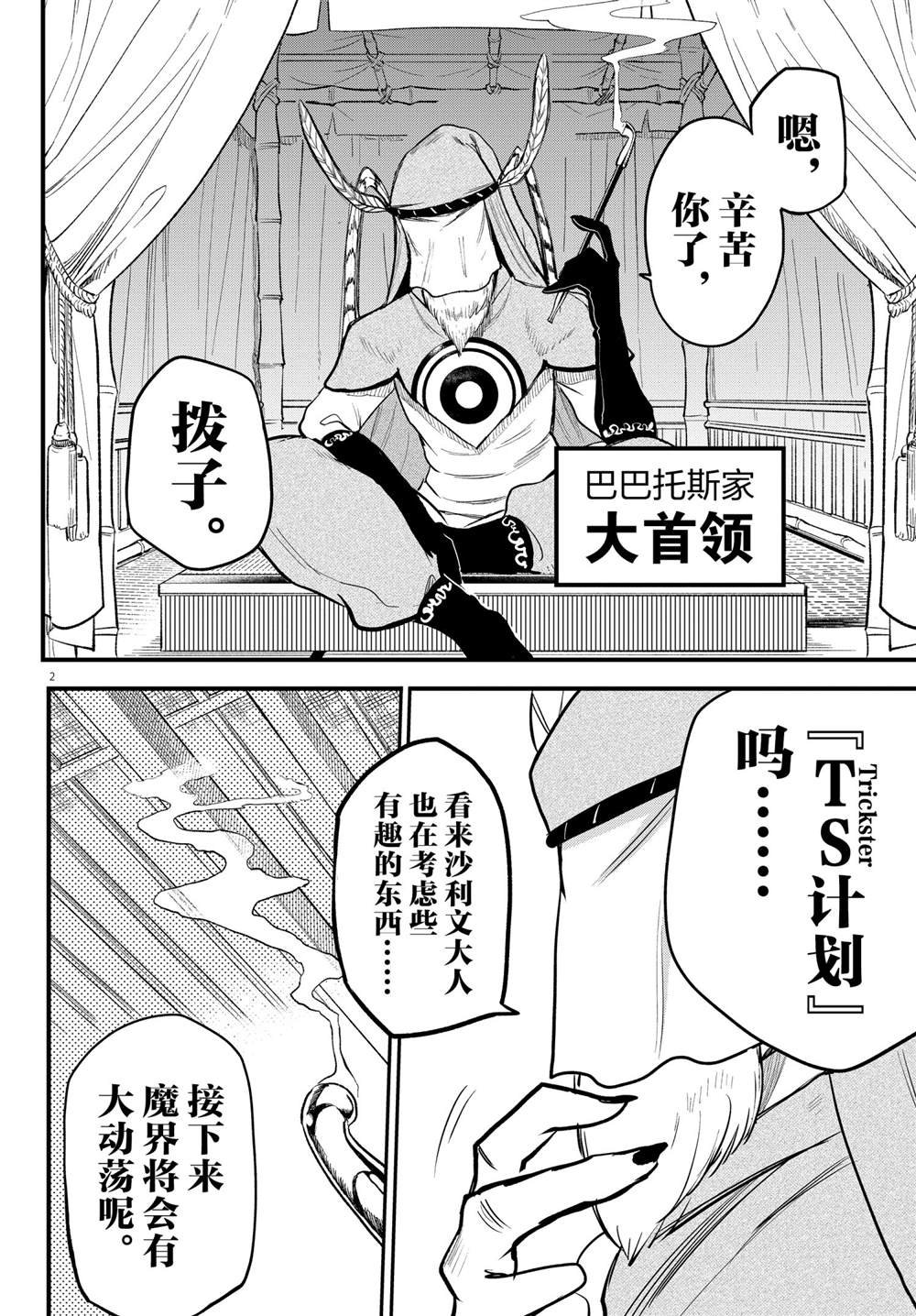 第212话 试看版