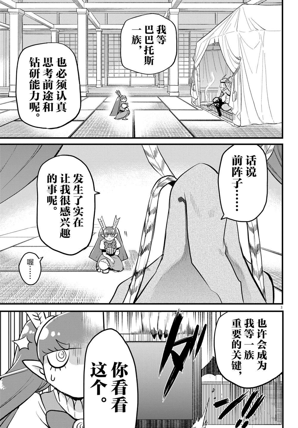 第212话 试看版