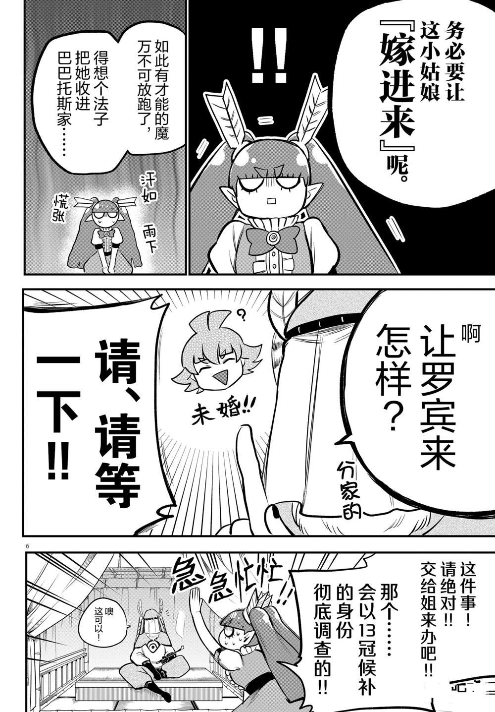 第212话 试看版