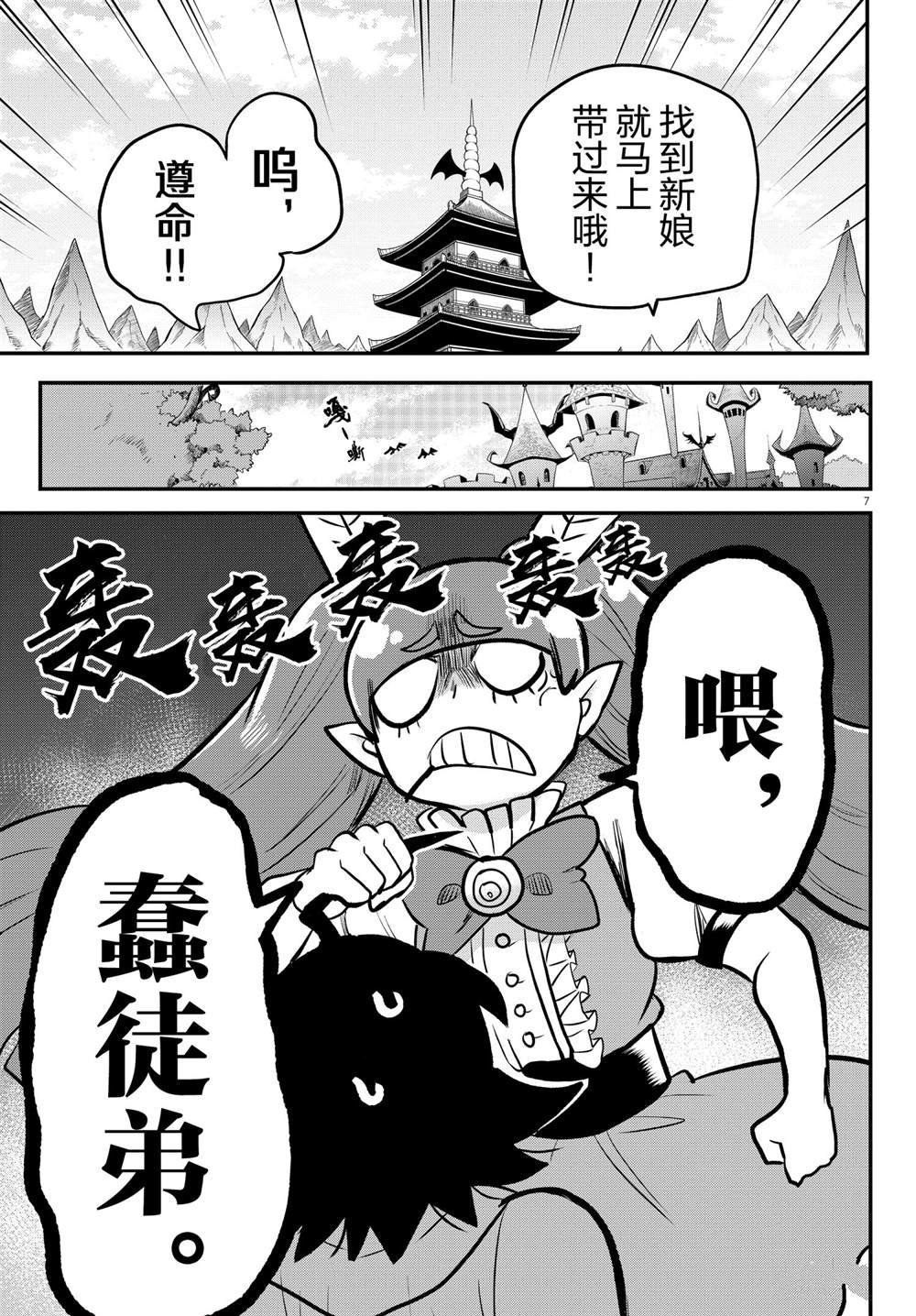 第212话 试看版
