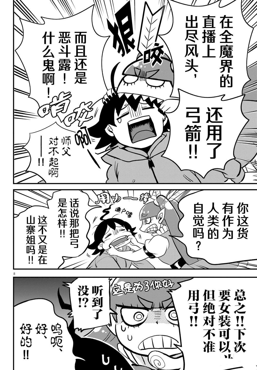 第212话 试看版